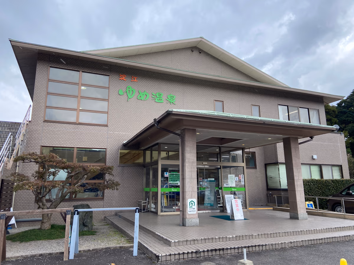 Yodoe Yume Onsen Hakuho