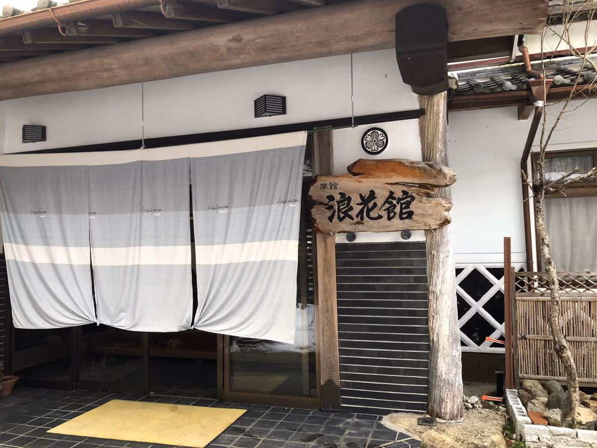 Naniwakan