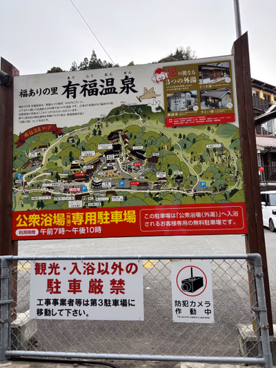 Arifuku Onsen Gozen — photo 19