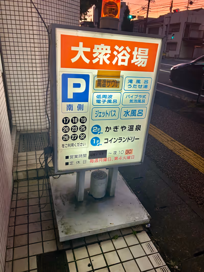 Kagiya Hot Spring — photo 11