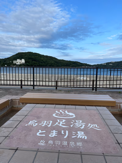 天海の湯 — photo 07