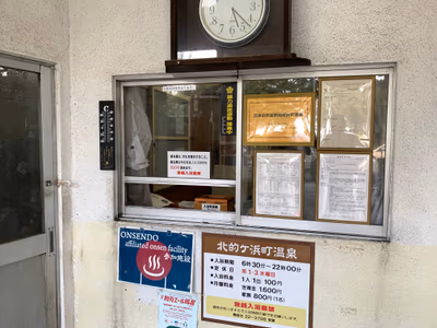 Hamada onsen — photo 08