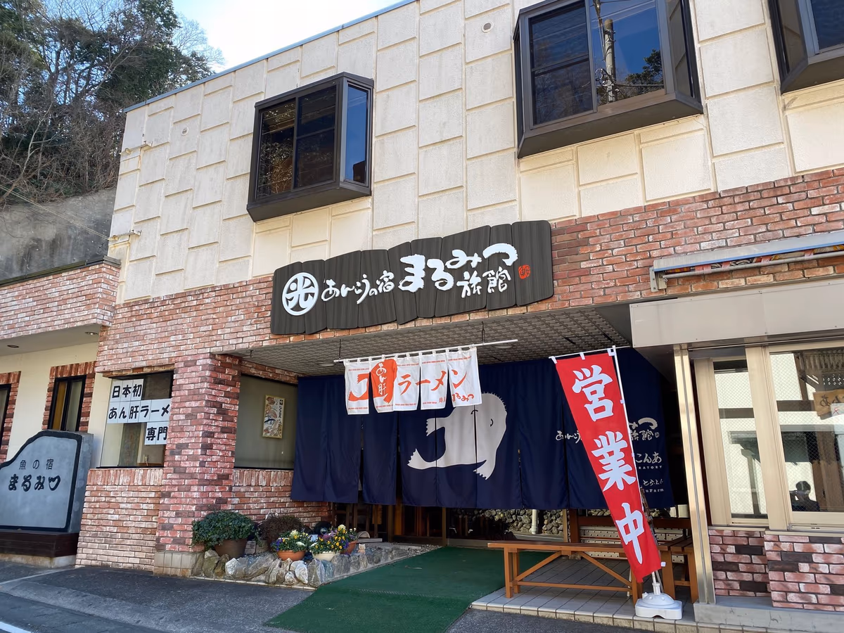 Marumitsu Ryokan