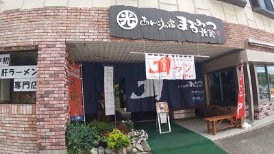 Marumitsu Ryokan — photo 04