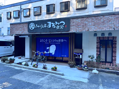 Marumitsu Ryokan — photo 07