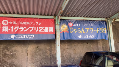 Marumitsu Ryokan — photo 09