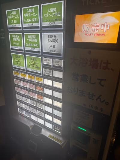 湯楽庵 — photo 09