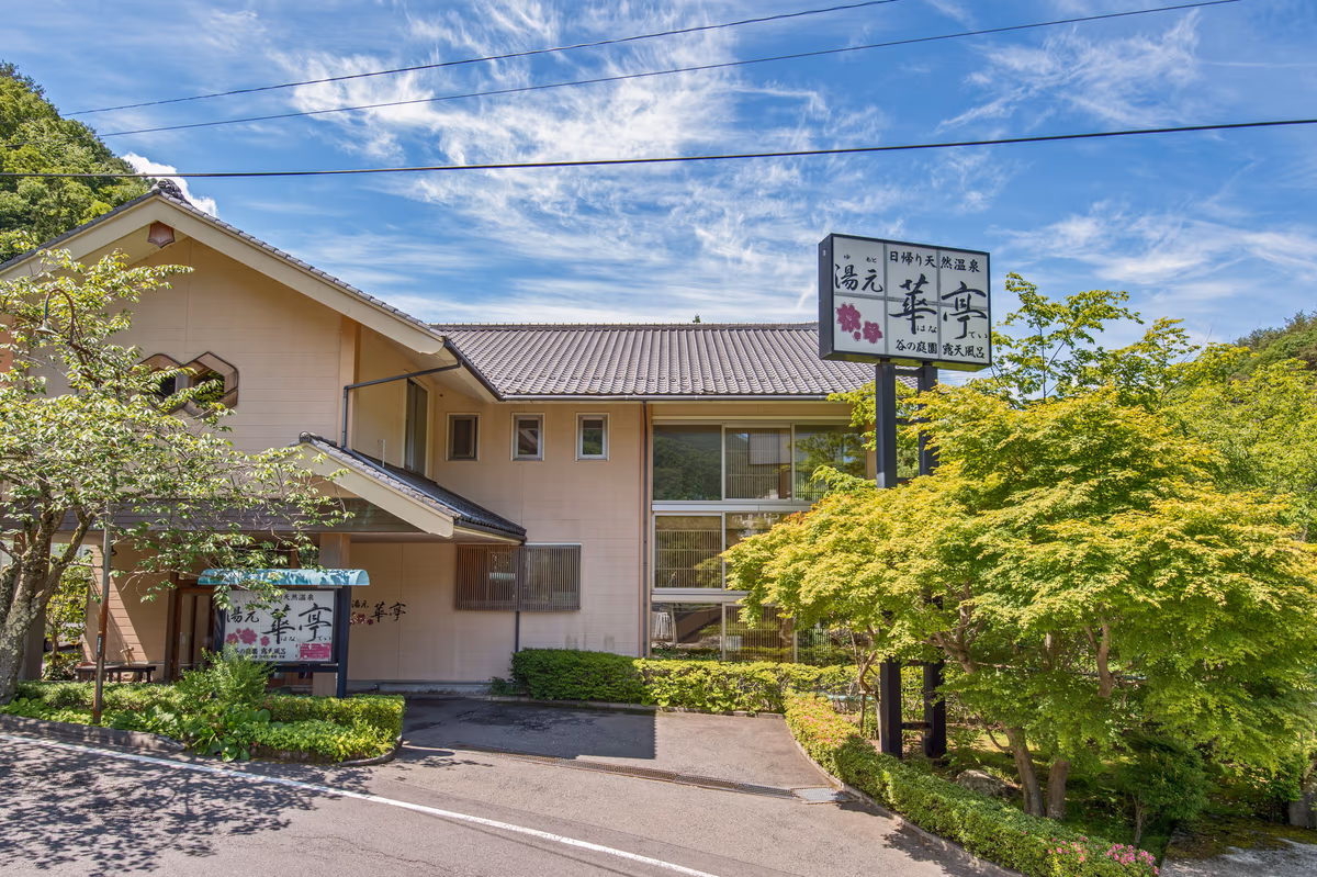Oigami Onsen Yumoto Hanatei