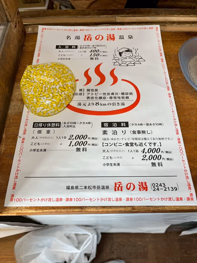 Dake Onsen Dake no Yu — photo 17