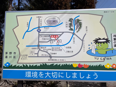 Togariishi Onsen Jomon Hot Spring — photo 09