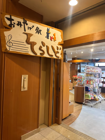 Yunomori Hotel Shidotaira — photo 02