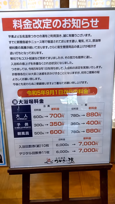 玉名温泉つかさの湯 — photo 15