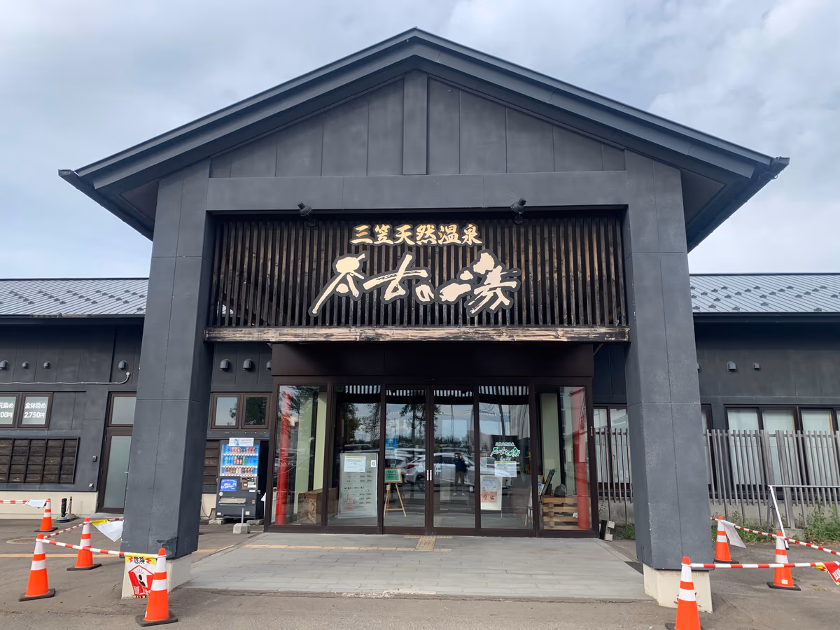 Taiko no yu