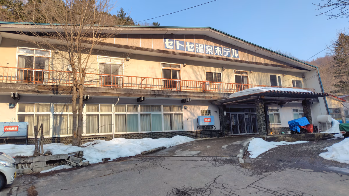 瀬戸瀬温泉(日帰入浴 )