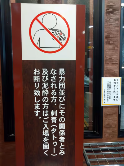 Naebo Station Onsen Kura no Yu — photo 18