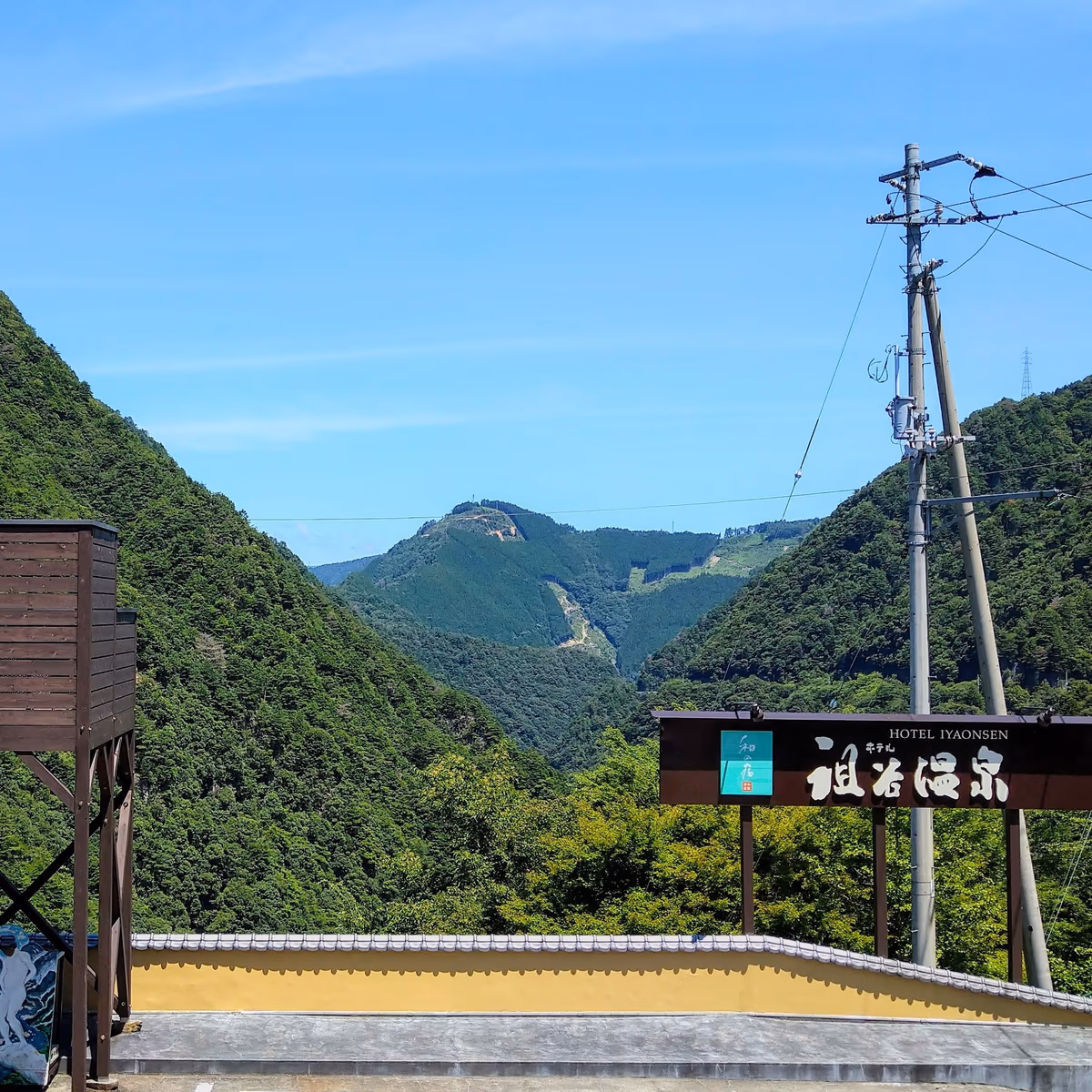 Hotel Iyaonsen