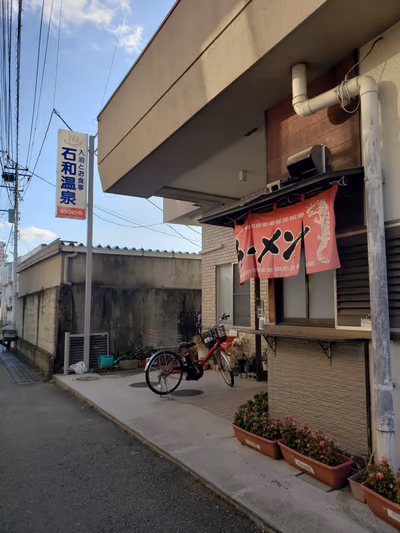 Isawa Onsen Ryokan cooperative — photo 12