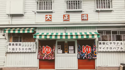 Yawatahama Kuroyu Onsen — photo 08