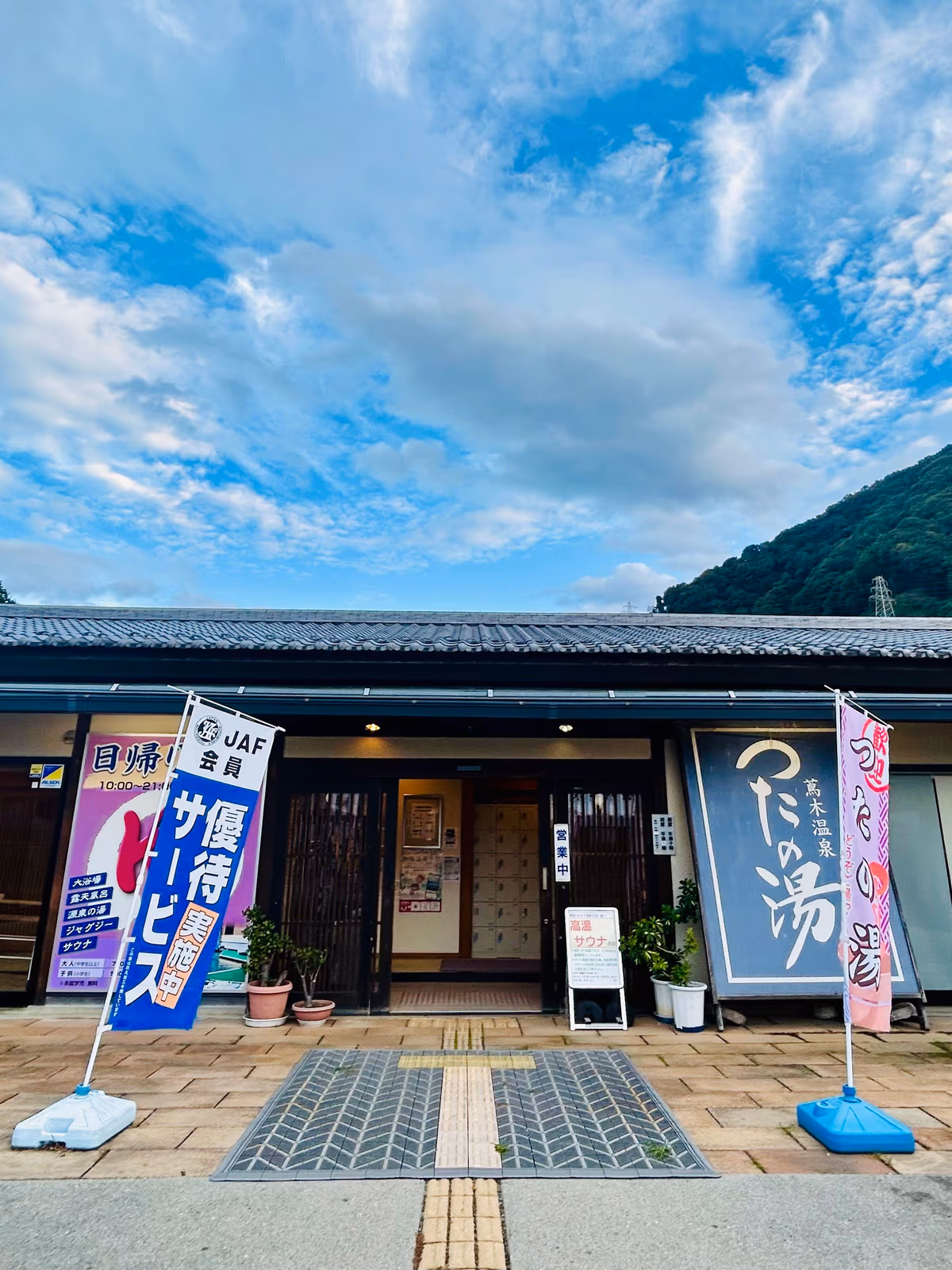 Tsuta no yu onsen