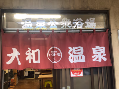 Iwaki Onsen — photo 03