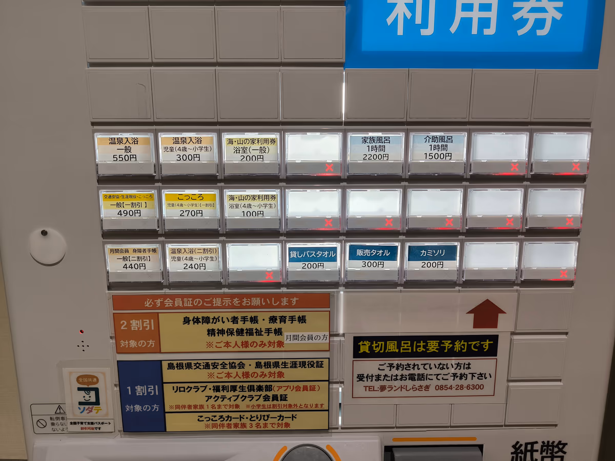 Community Plaza Yasugi City Preventive Nursing Care Facility