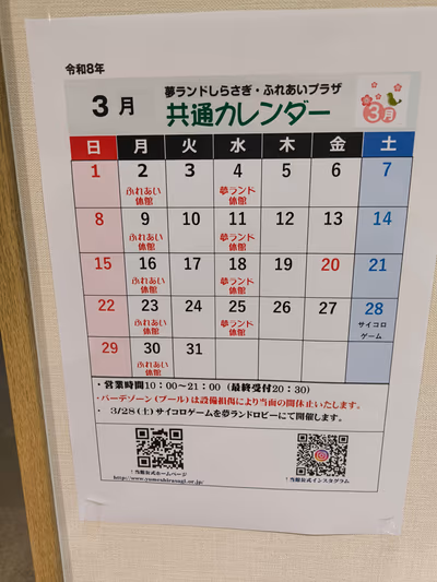 Community Plaza Yasugi City Preventive Nursing Care Facility — photo 06