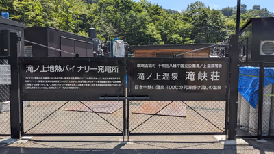 滝ノ上温泉 滝峡荘 — photo 18