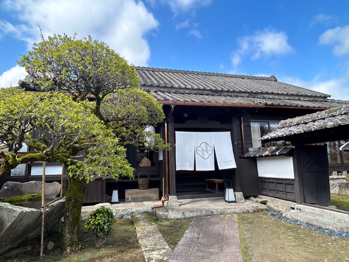 Nazuna 飫肥 城下町温泉