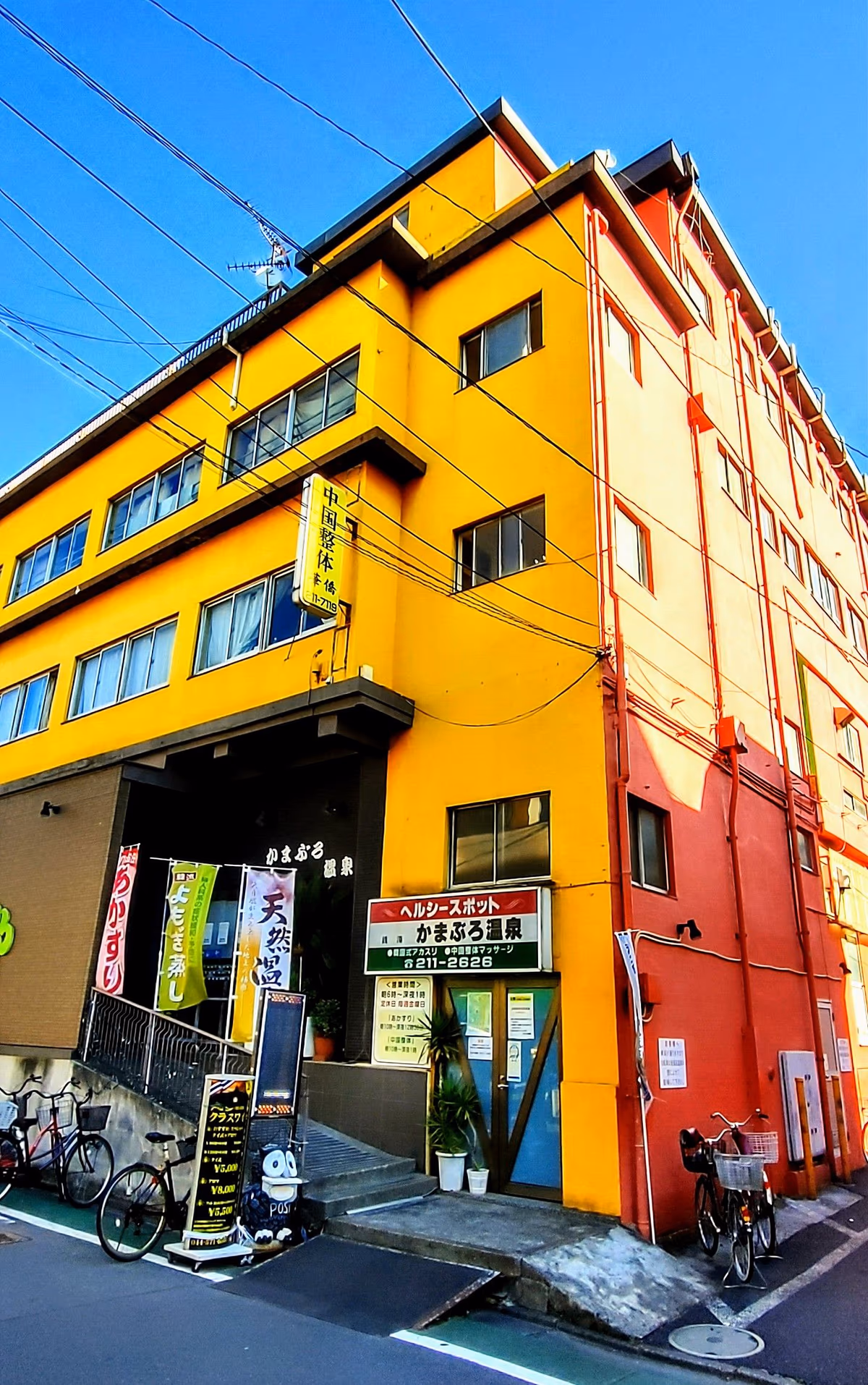 Kamaburo