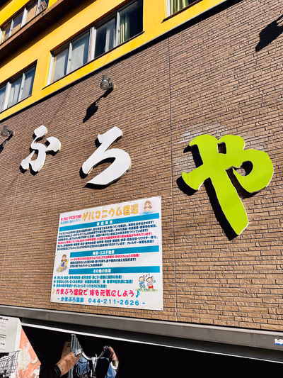 Kamaburo — photo 23