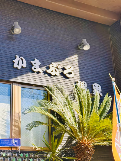 Kamaburo — photo 24