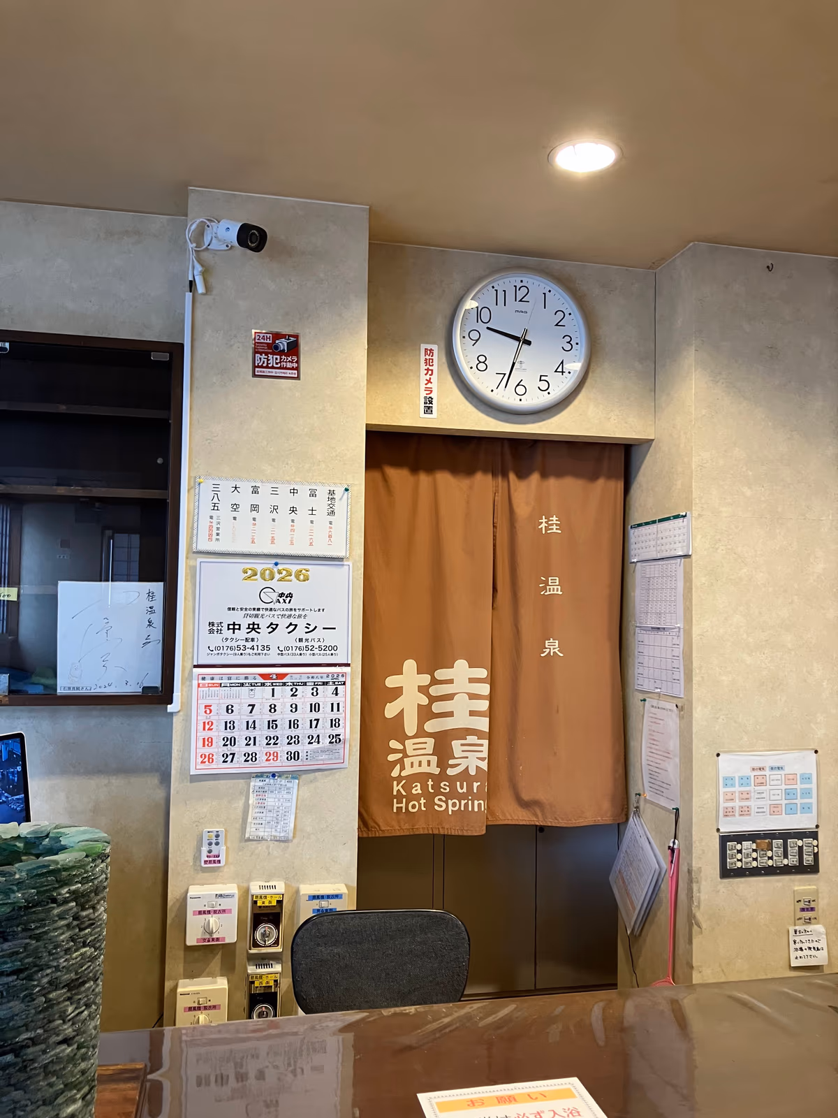 桂温泉