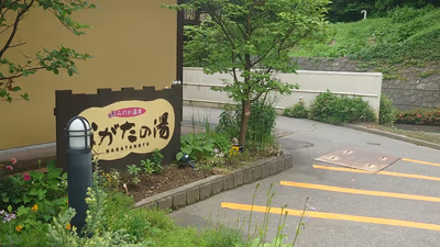 Minowa Hot Spring Nagata — photo 04