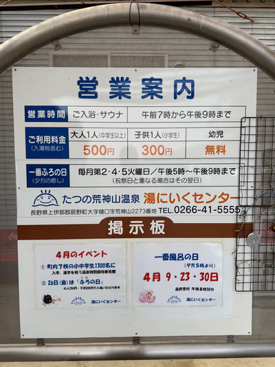 Minowa Hot Spring Nagata — photo 08