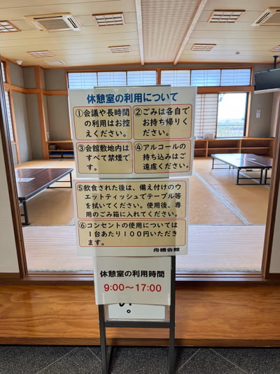 舟橋立山天然温泉 湯めごこち — photo 09