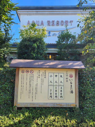 Tennen Onsen Kachofugetsu Hot Spring — photo 07