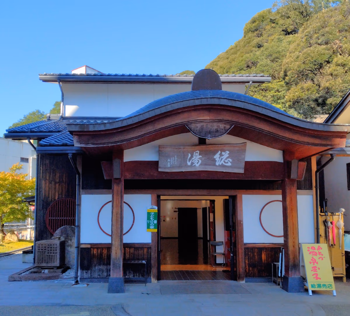 Awazu Onsen Public Bath