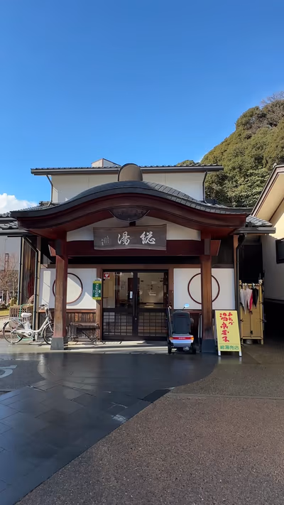 Awazu Onsen Public Bath — photo 03