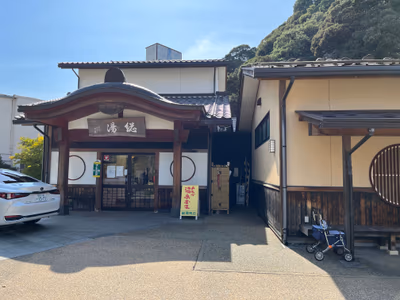 Awazu Onsen Public Bath — photo 05