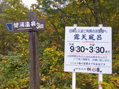 混浴 湯浴みOK — photo 21