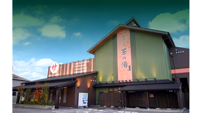 ハーブのお風呂(農業活性化センターあおいパーク内) — photo 10