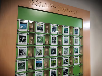 ハーブのお風呂(農業活性化センターあおいパーク内) — photo 13