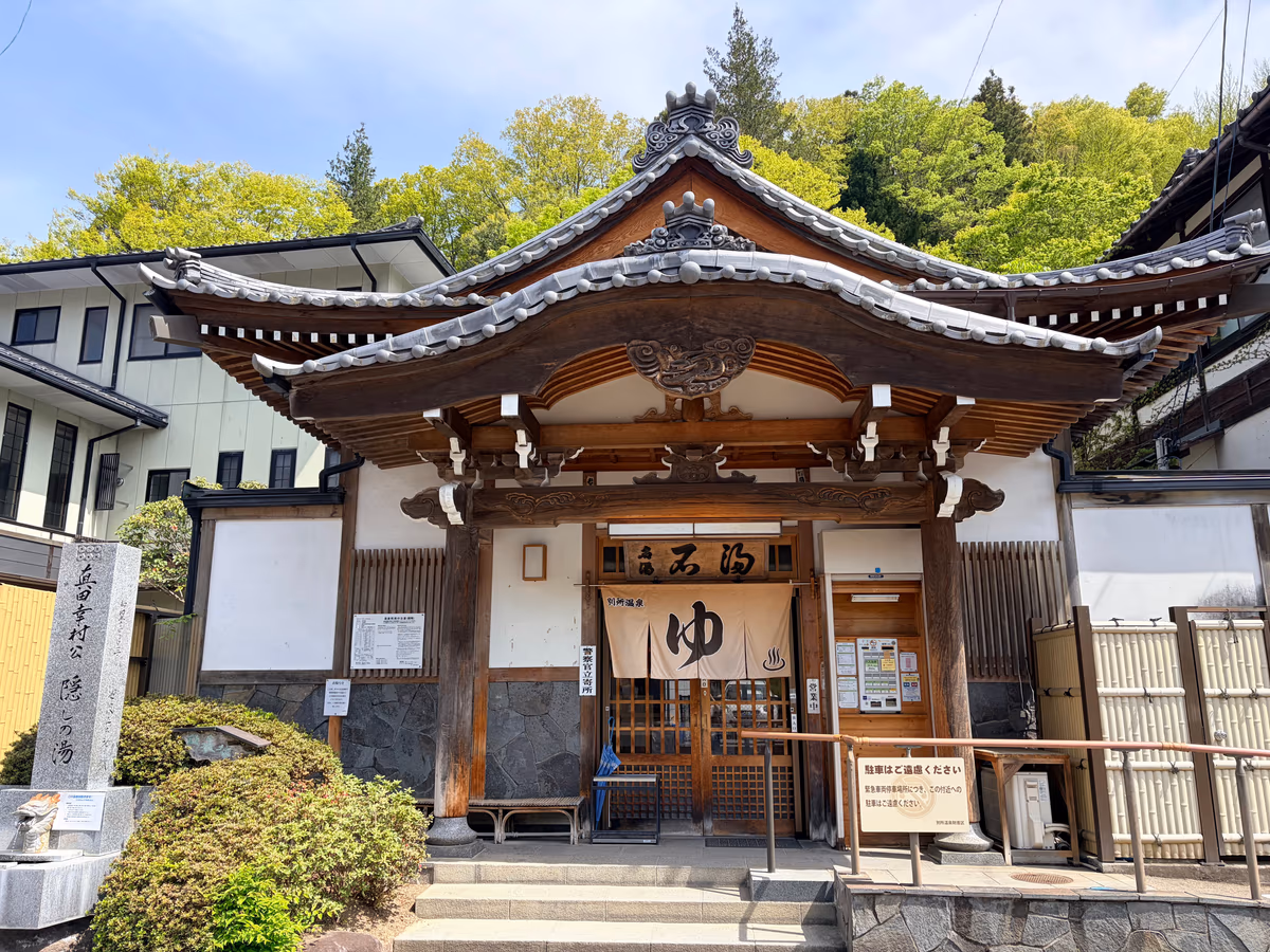 Bessho Hot Spring
