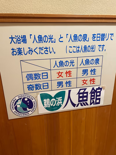 Unohama Hot Spring — photo 13