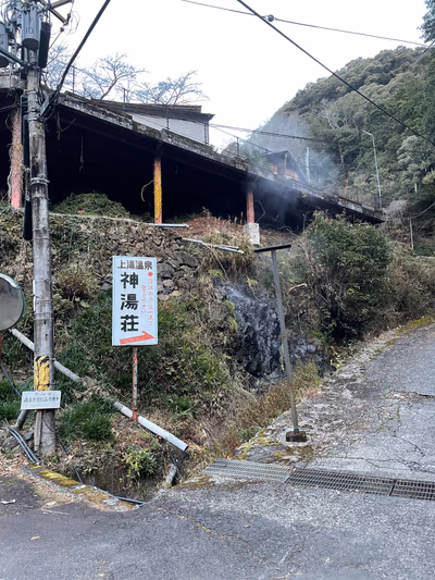 Kamiyu onsen — photo 13