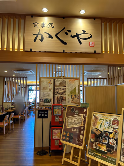 Taketori Onsen Akarinoyu — photo 05