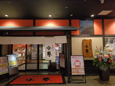 Onsen Minoh — photo 03