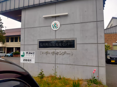 塩川保健福祉センター 花しょうぶの湯 — photo 02