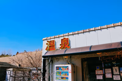 Karin no Yu — photo 07