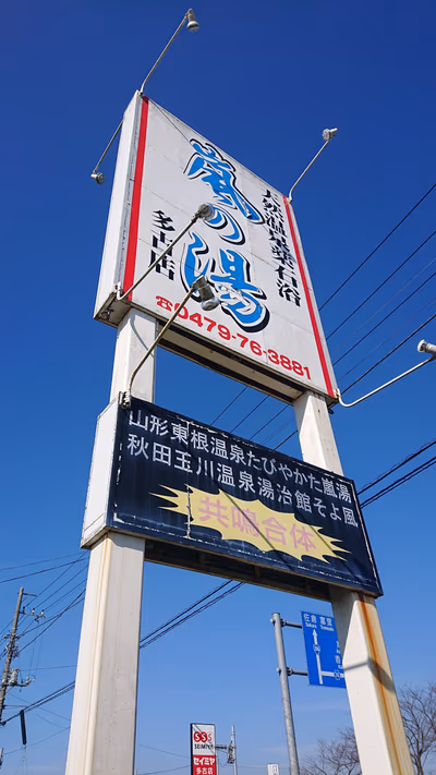 Karin no Yu — photo 09